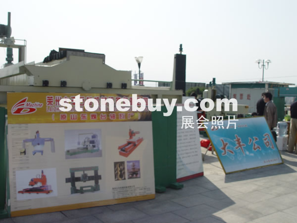 第四屆萊州石材展