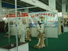 第四屆萊州石材展