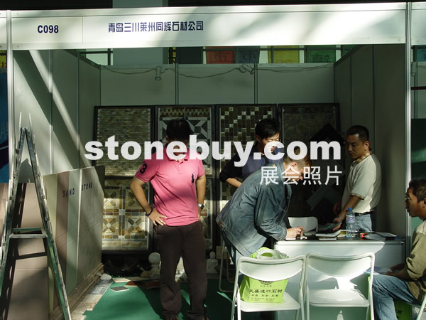 第四屆萊州石材展