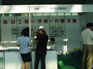 第四屆萊州石材展