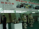 第四屆萊州石材展