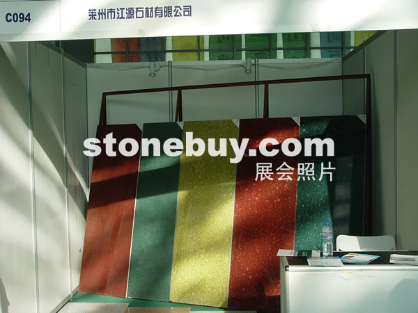 第四屆萊州石材展
