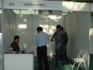 第四屆萊州石材展