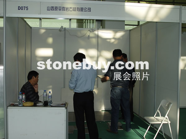 第四屆萊州石材展