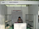 第四屆萊州石材展