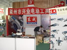 第四屆萊州石材展