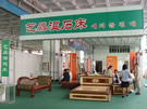 第四屆萊州石材展