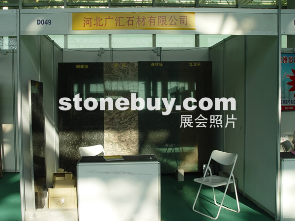第四屆萊州石材展