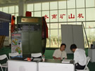 第四屆萊州石材展