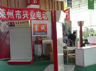 第四屆萊州石材展