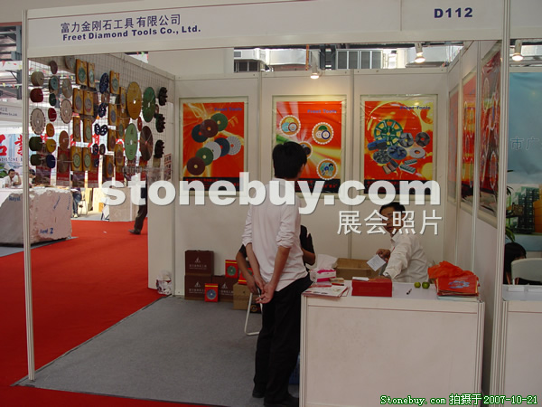 第四屆云浮石材展