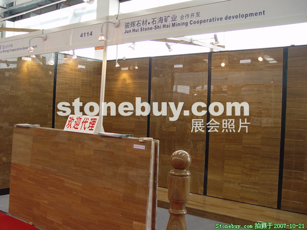 第四屆云浮石材展