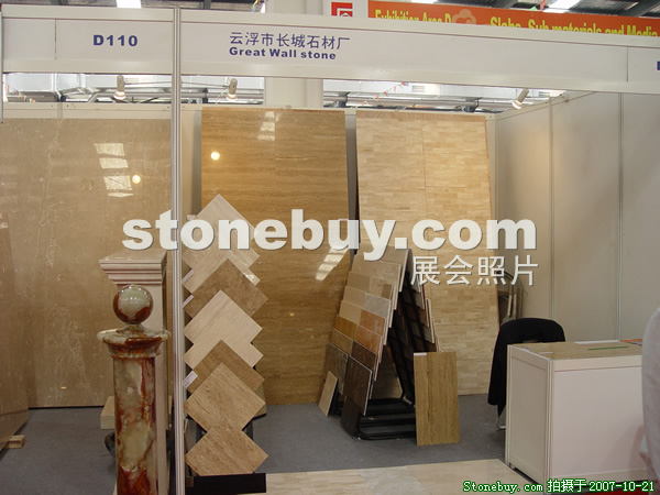 第四屆云浮石材展