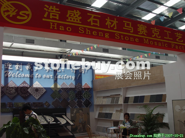 第四屆云浮石材展