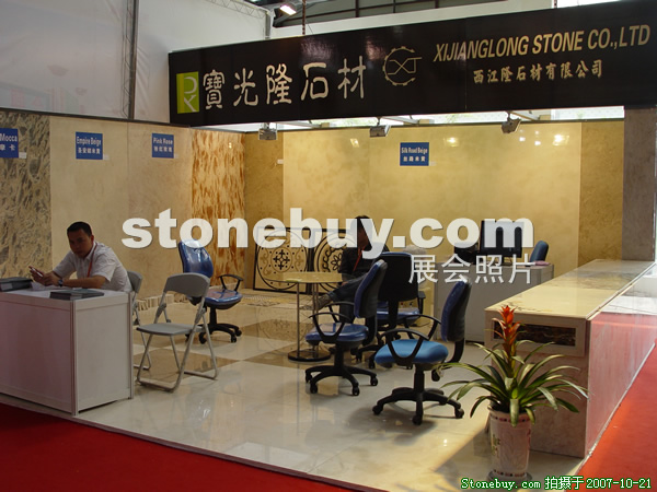 第四屆云浮石材展