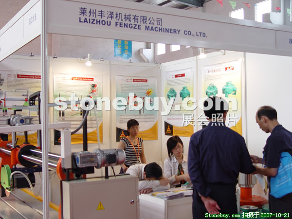 第四屆云浮石材展