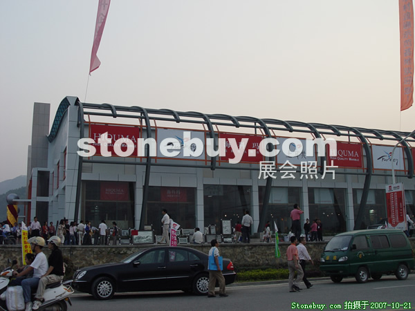 第四屆云浮石材展