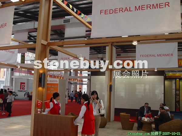 第四屆云浮石材展