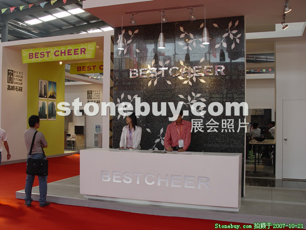 第四屆云浮石材展