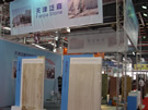 第四屆云浮石材展