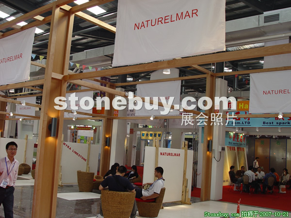 第四屆云浮石材展