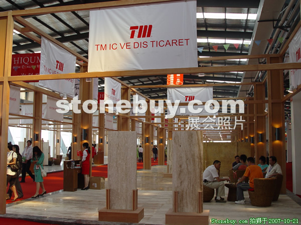 第四屆云浮石材展