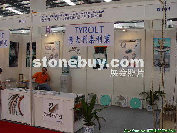 第四屆云浮石材展