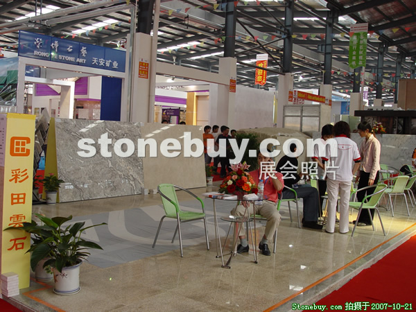 第四屆云浮石材展