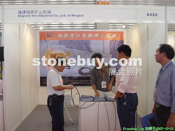 第四屆云浮石材展