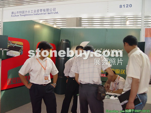 第四屆云浮石材展