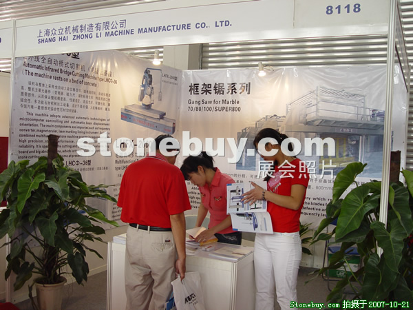 第四屆云浮石材展