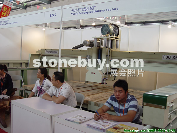 第四屆云浮石材展