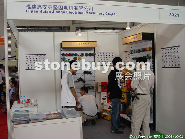 第四屆云浮石材展