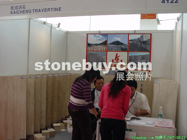 第四屆云浮石材展