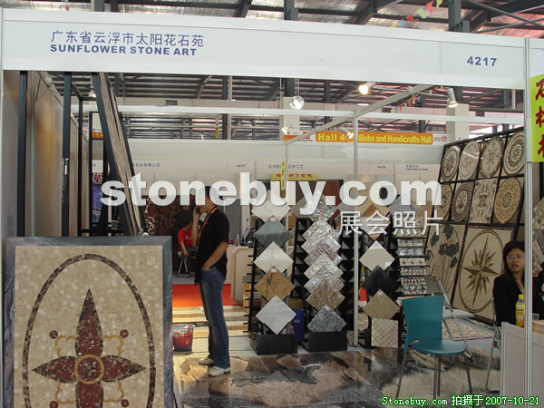 第四屆云浮石材展