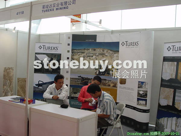 第四屆云浮石材展