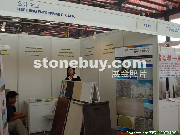 第四屆云浮石材展