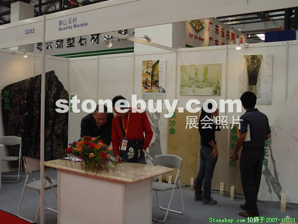第四屆云浮石材展