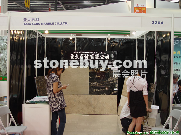 第四屆云浮石材展