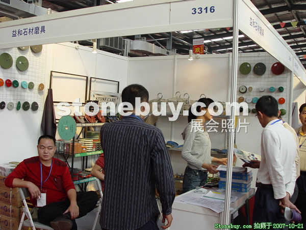 第四屆云浮石材展