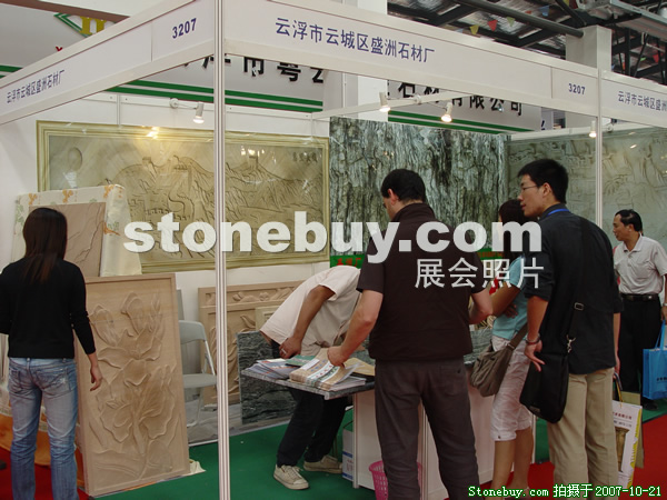 第四屆云浮石材展