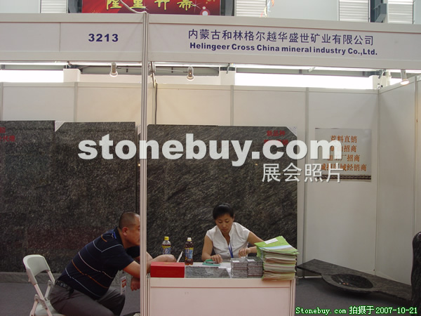 第四屆云浮石材展