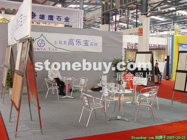 第四屆云浮石材展