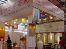 第四屆云浮石材展