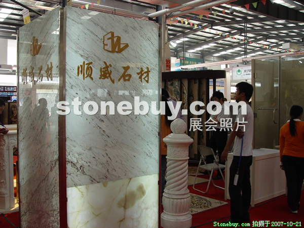 第四屆云浮石材展