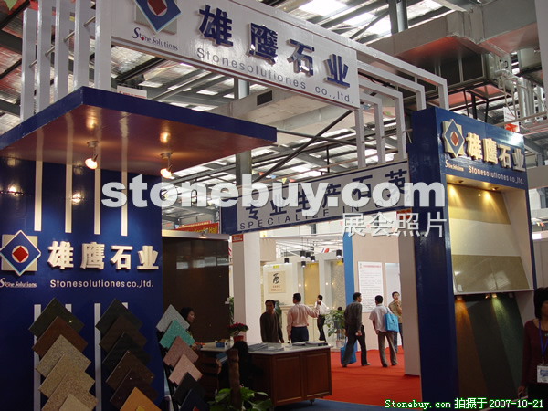第四屆云浮石材展