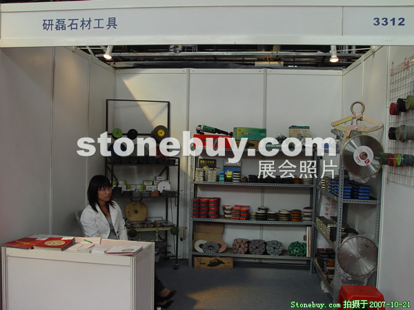 第四屆云浮石材展