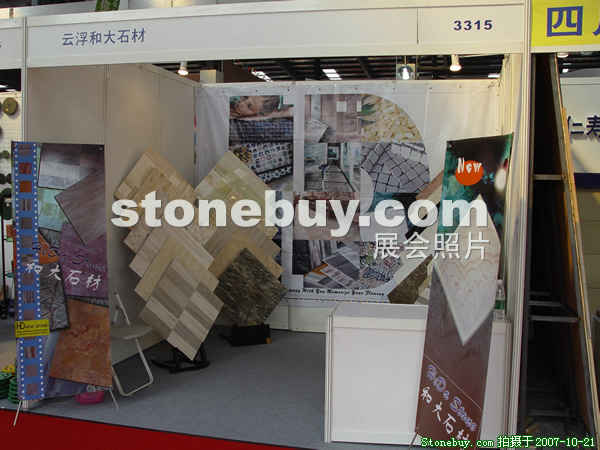 第四屆云浮石材展