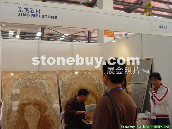 第四屆云浮石材展