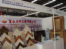 第四屆云浮石材展